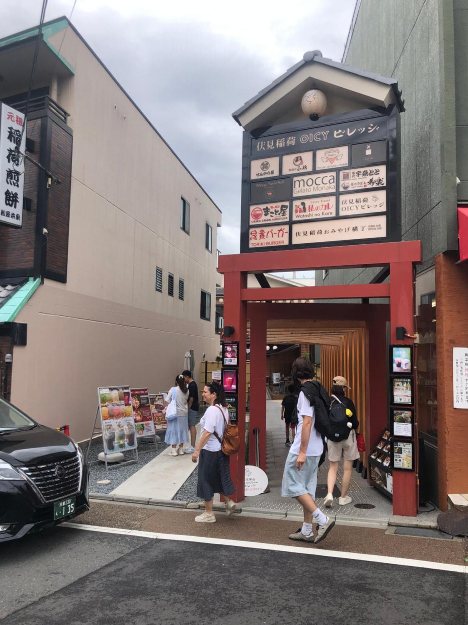 Inari-Home Kyōto Esterno foto