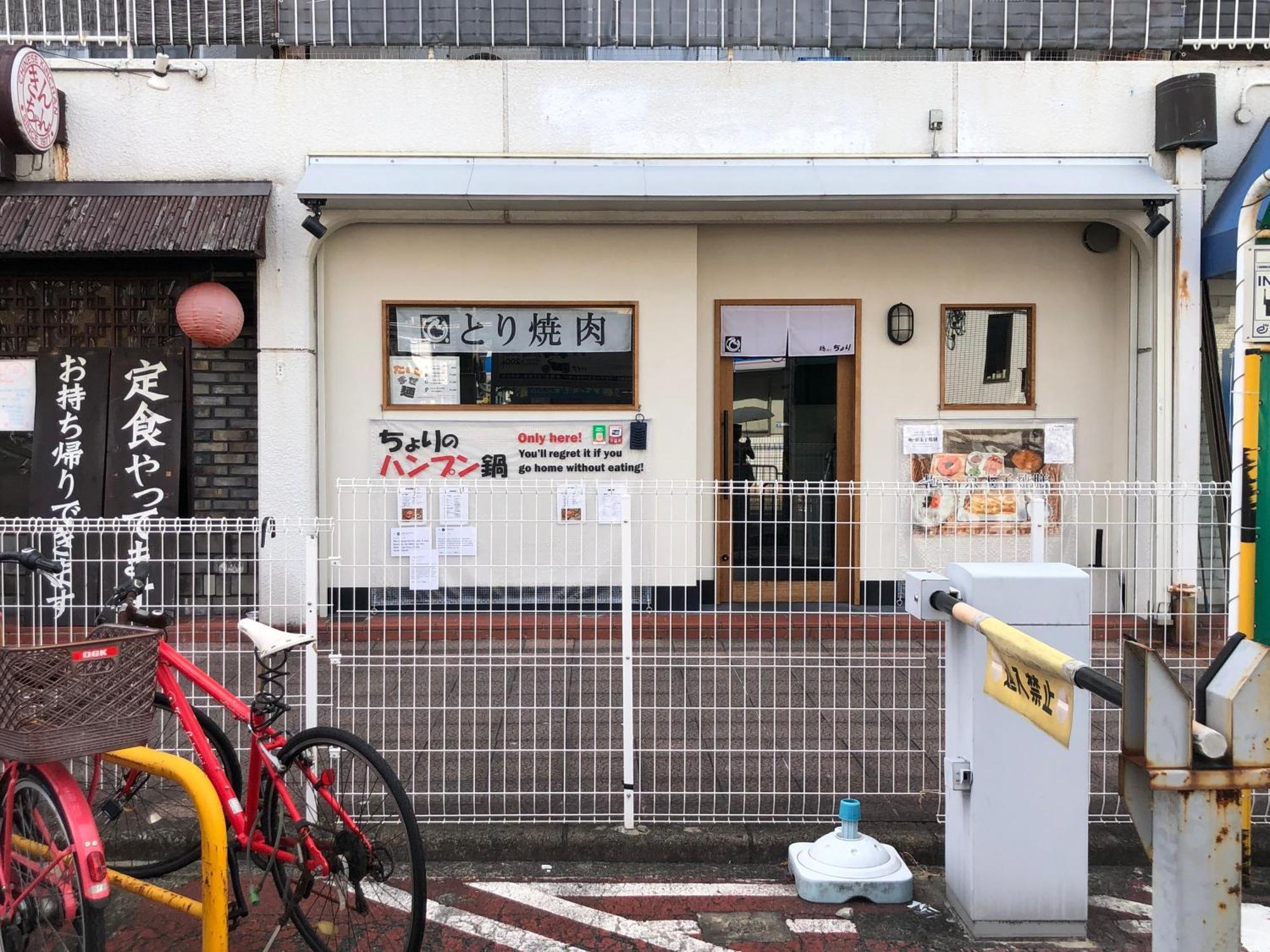 Inari-Home Kyōto Esterno foto